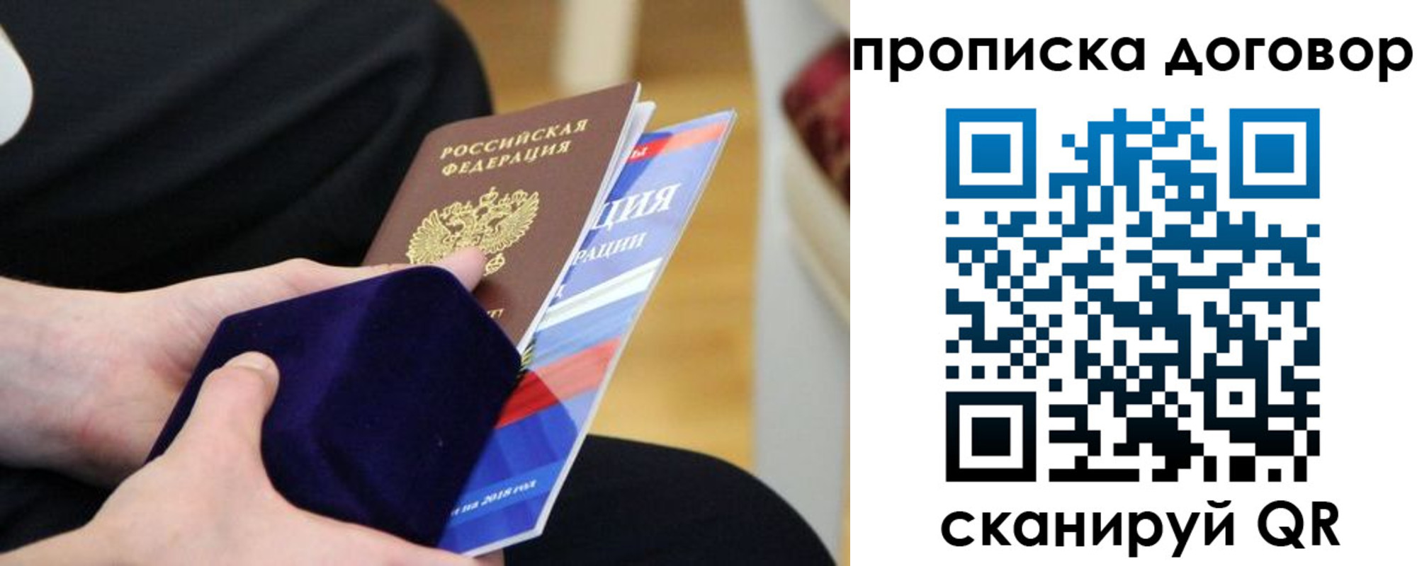 временная регистрация поиск в Комсомольске-на-Амуре