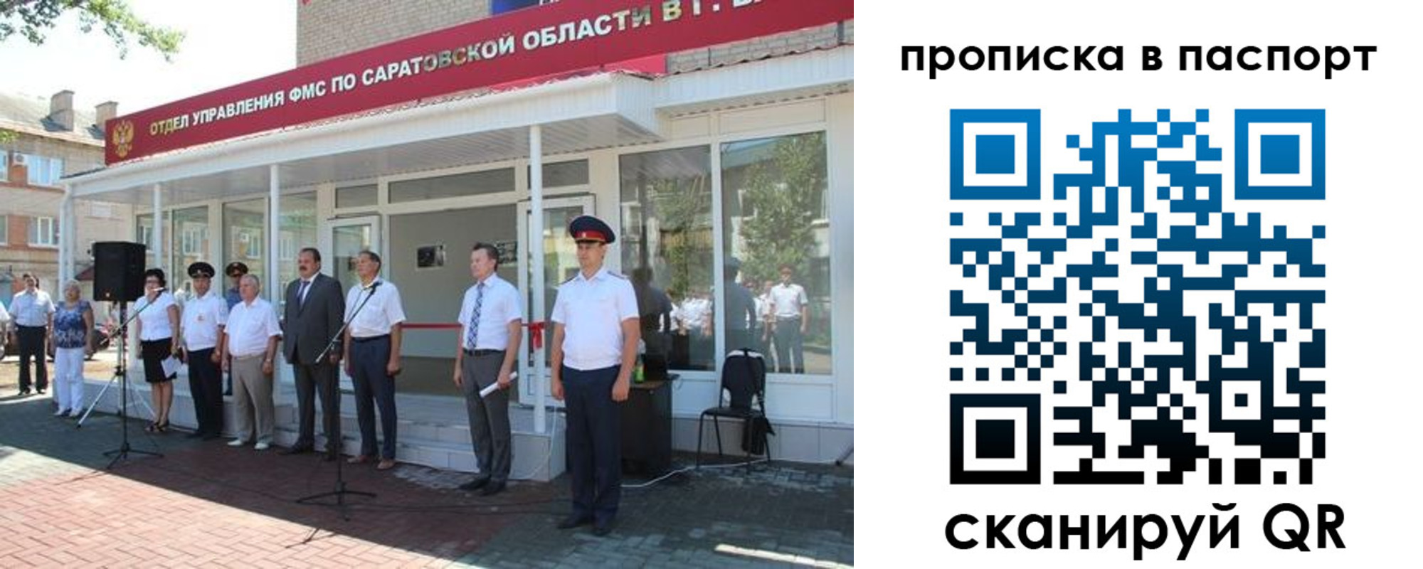прописка в Комсомольске-на-Амуре